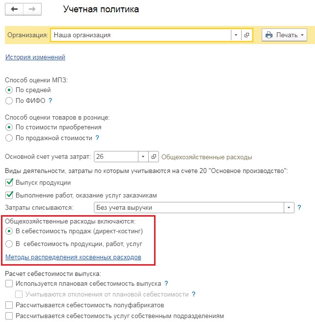 Отсутствие остатков по счетам подлежащим закрытию в конце отчетного периода